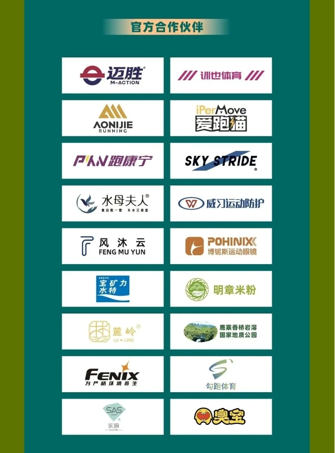【游在鹿寨】必看!没带齐这些,真没法参赛——2026中渡古镇越野赛竞赛装备清单11.png