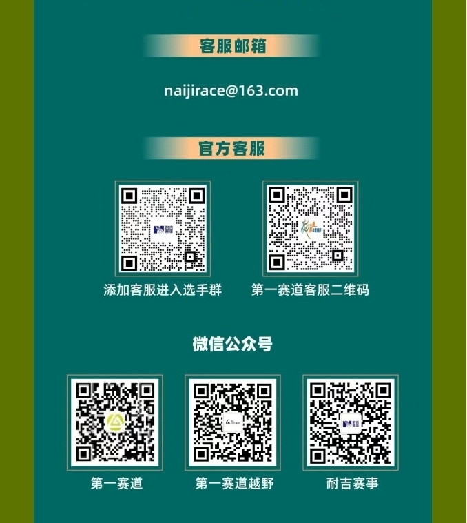 【游在鹿寨】必看!没带齐这些,真没法参赛——2026中渡古镇越野赛竞赛装备清单12.png
