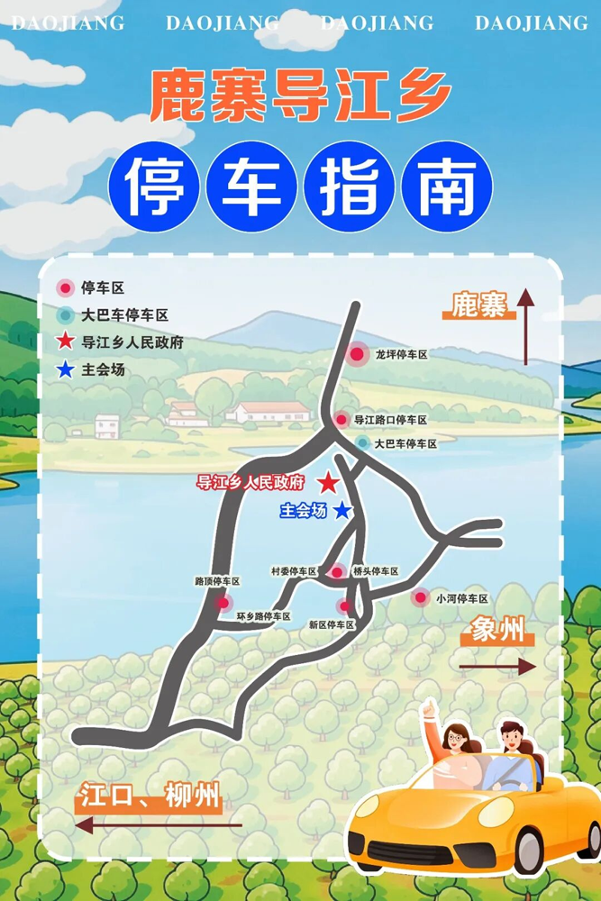 预告!鹿寨导江乡山楂文化嘉年华即将开幕12.png
