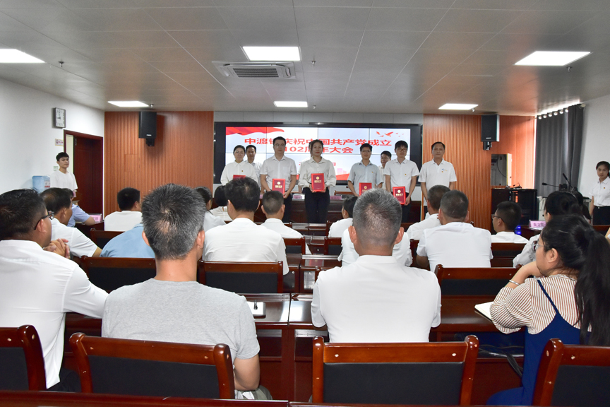 【中渡镇】召开庆祝中国共产党成立102周年大会3.jpg