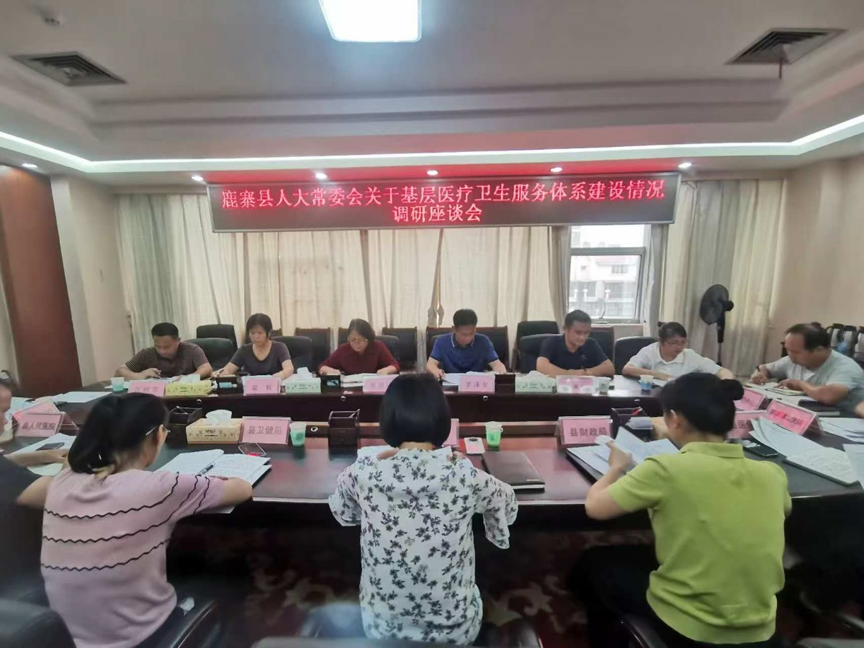 鹿寨县人大常委会开展基层医疗卫生服务体系建设情况调研3.png