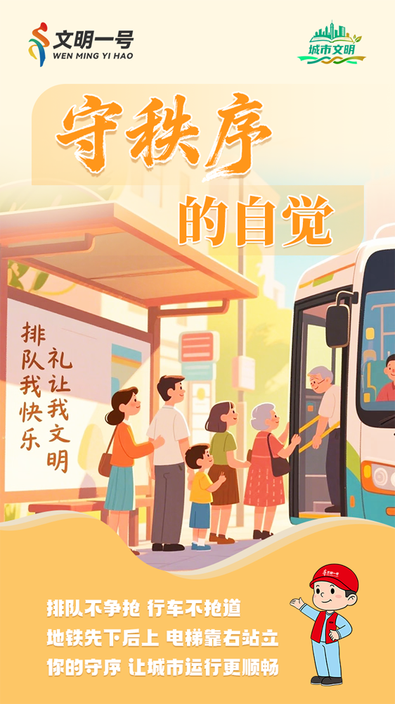 【创文明城市】这份“城市文明行为图鉴”,邀你一起解锁!3.png