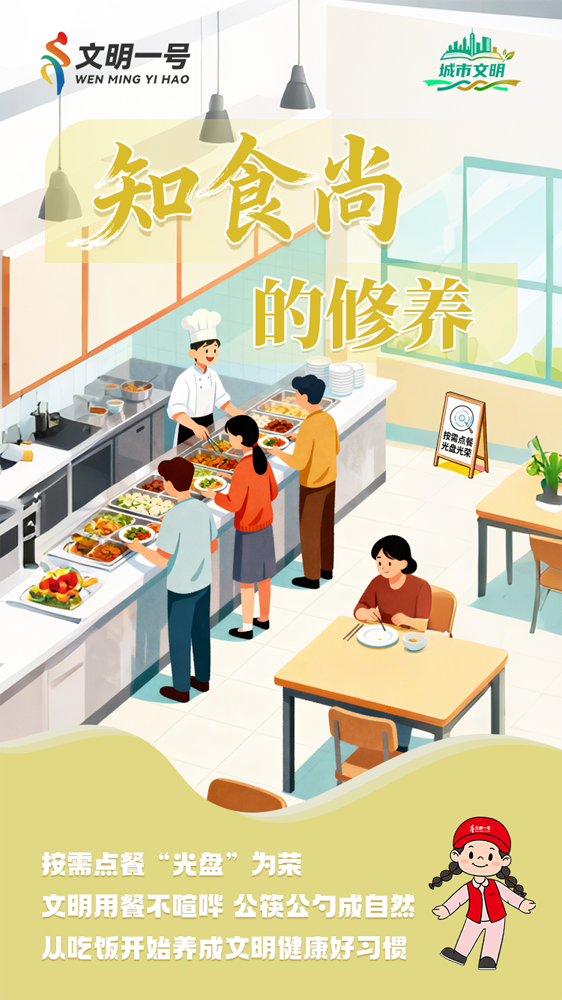 【创文明城市】这份“城市文明行为图鉴”,邀你一起解锁!5.png
