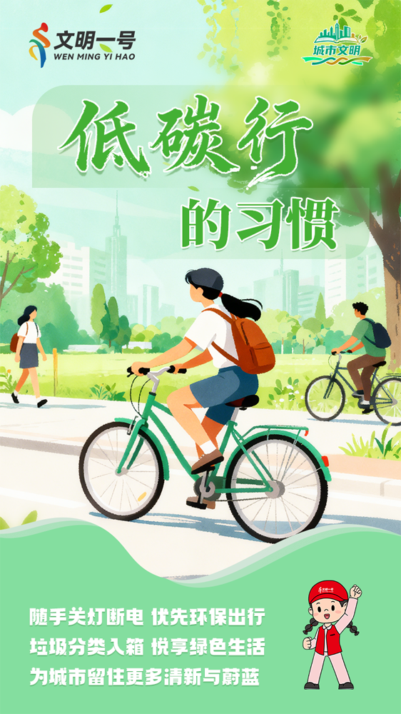 【创文明城市】这份“城市文明行为图鉴”,邀你一起解锁!7.png