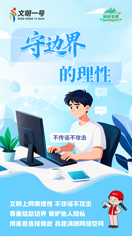 【创文明城市】这份“城市文明行为图鉴”,邀你一起解锁!8.png