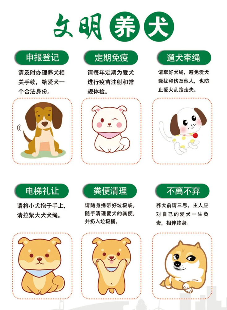 【文明宣传】学文明知识,树文明新风6.png