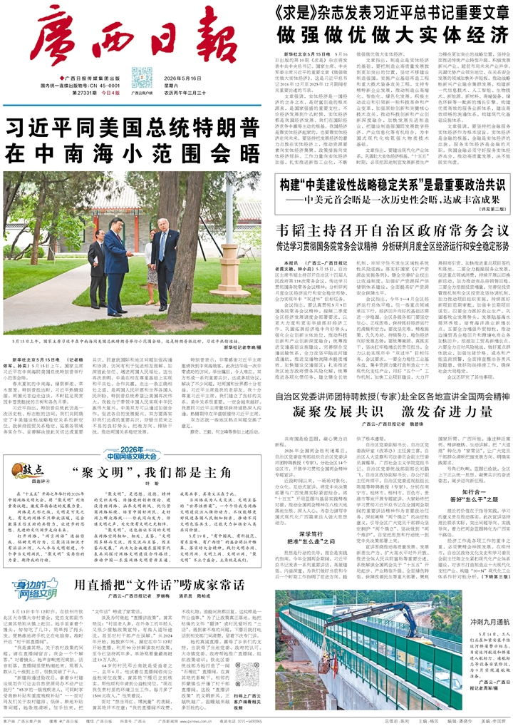 网络文明四连评④丨“聚文明”,我们都是主角.png