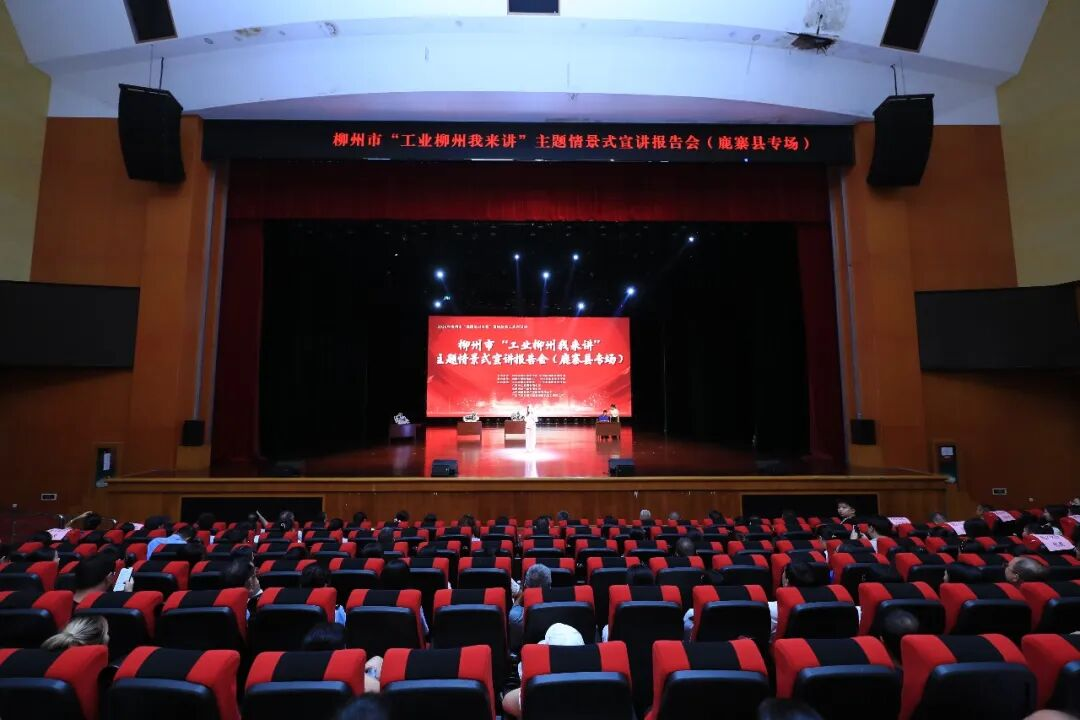 鹿寨这场情景式宣讲报告会直击人心1.png