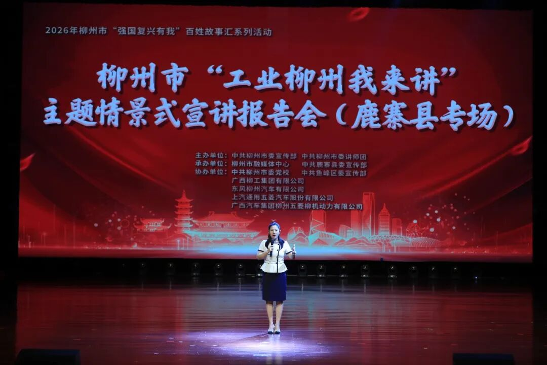 鹿寨这场情景式宣讲报告会直击人心3.png