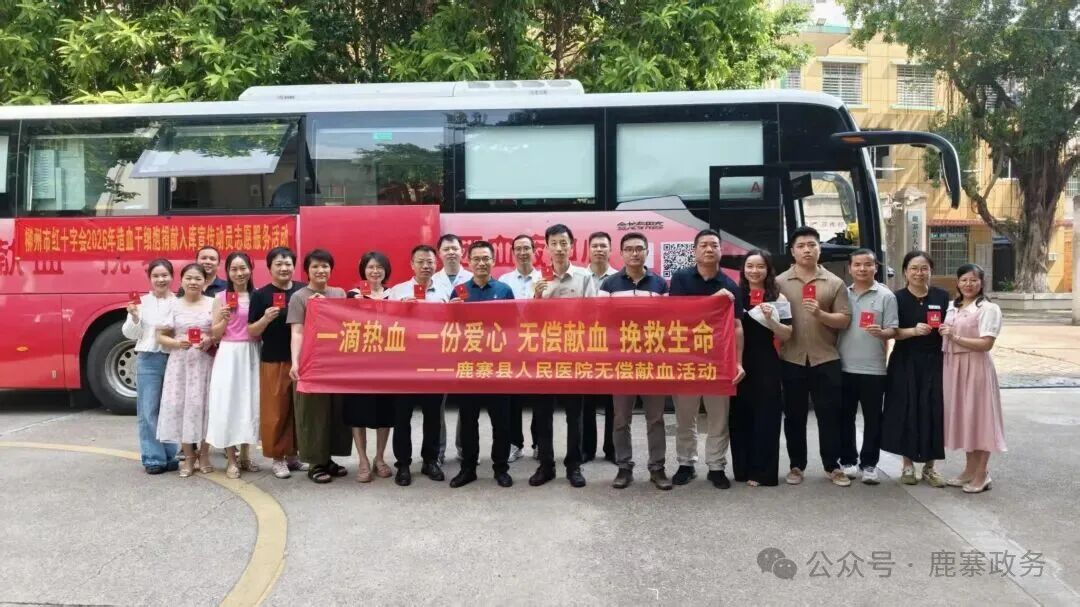 【新时代 新雷锋】挽袖献热血,爱心护生命!鹿寨县人民医院职工踊跃参与无偿献血3.png