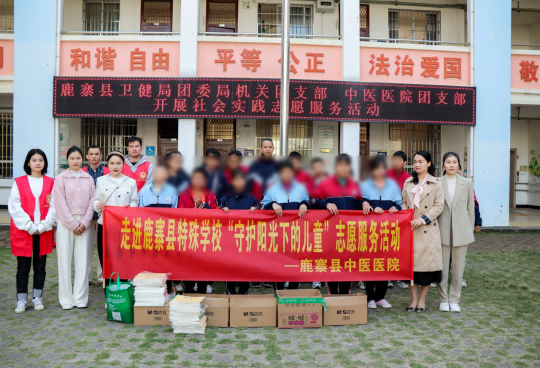 【新时代 新雷锋】县中医医院:开展“守护阳光下的儿童”志愿服务活动1.png