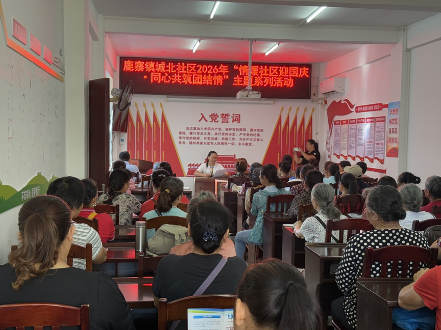 情暖社区迎国庆 同心共筑团结情2.png