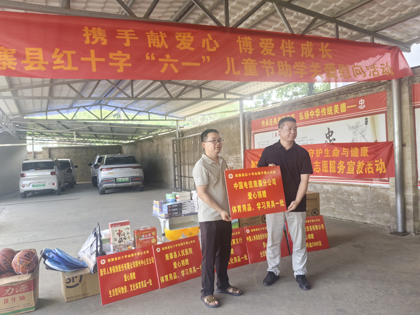 携手献爱心,博爱伴成长!鹿寨县红十字会组织开展“六一”助学关爱活动2.jpg