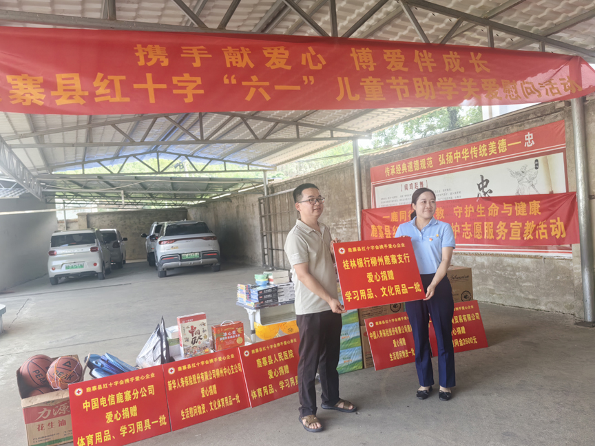 携手献爱心,博爱伴成长!鹿寨县红十字会组织开展“六一”助学关爱活动3.jpg