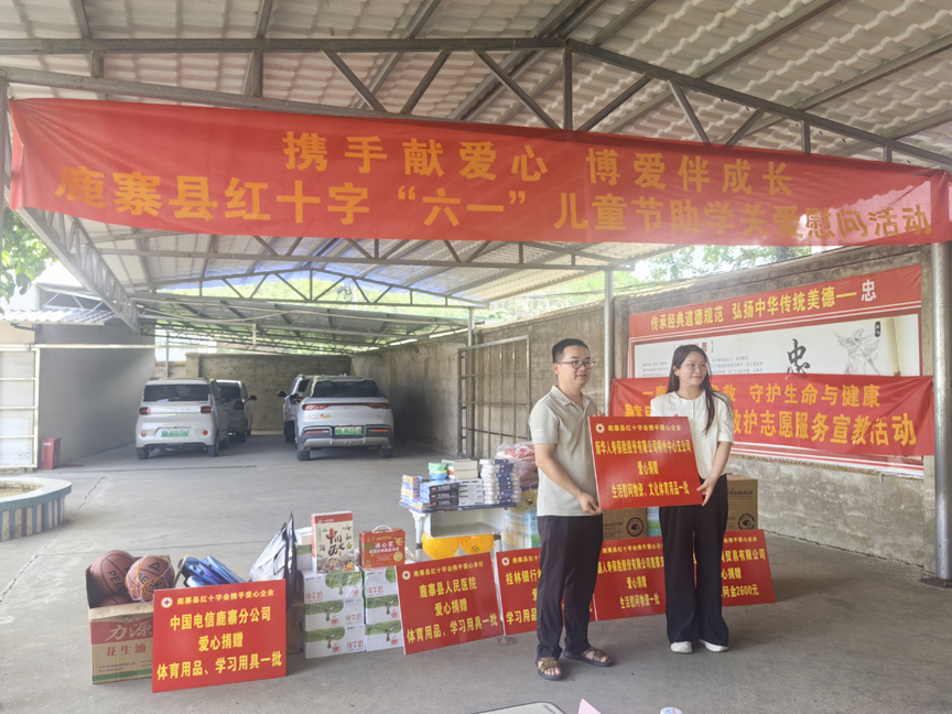 携手献爱心,博爱伴成长!鹿寨县红十字会组织开展“六一”助学关爱活动4.jpg
