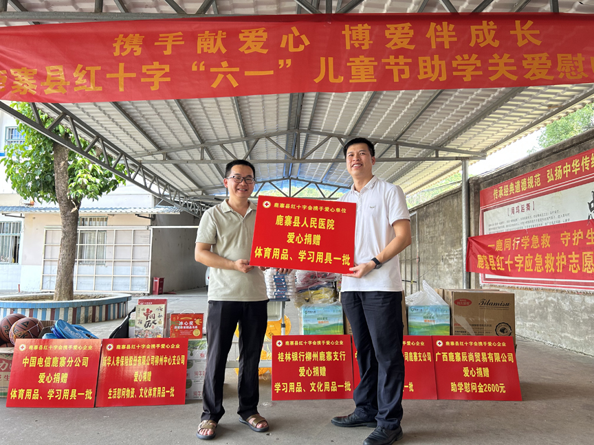 携手献爱心,博爱伴成长!鹿寨县红十字会组织开展“六一”助学关爱活动5.jpg