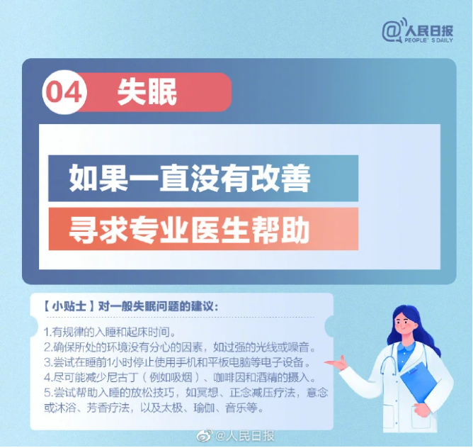 【疫情防控】健康科普丨新冠转阴后9种常见遗留症状,这些情形要就诊4.png