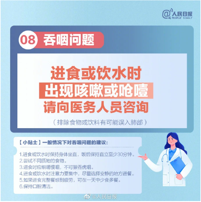 【疫情防控】健康科普丨新冠转阴后9种常见遗留症状,这些情形要就诊8.png