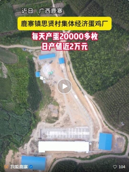 【乡村振兴】日均产值近2万元!鹿寨这个产业不得了1.png