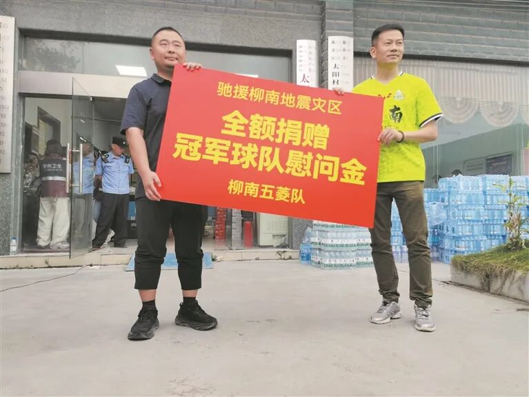 八方爱心 持续涌动——社会各界助力柳州抗震救灾见闻1.png