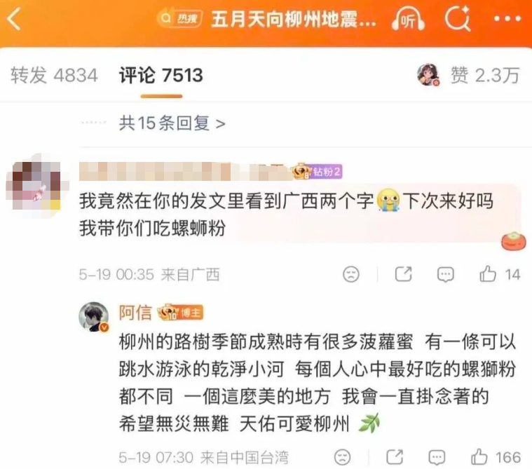 八方爱心 持续涌动——社会各界助力柳州抗震救灾见闻3.png