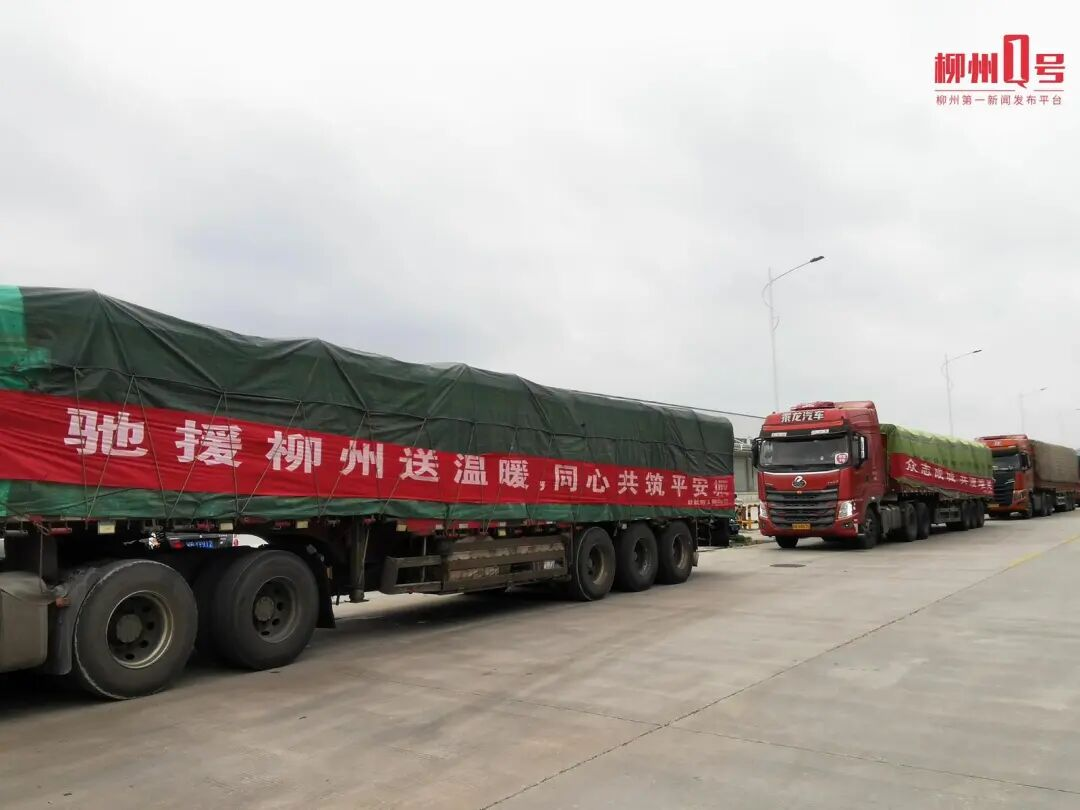 八方爱心 持续涌动——社会各界助力柳州抗震救灾见闻7.png
