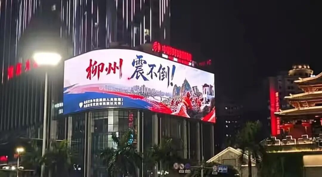 八方爱心 持续涌动——社会各界助力柳州抗震救灾见闻9.png