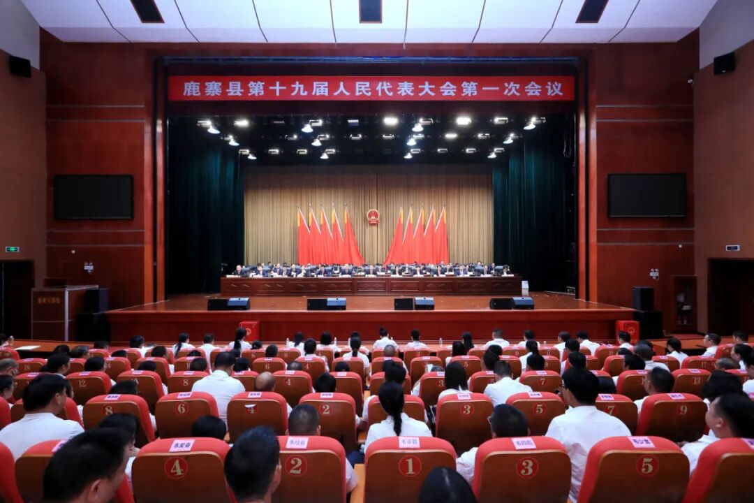 县十九届人大一次会议闭幕2.png
