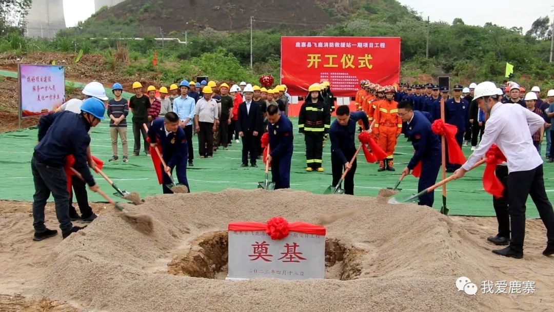 【开好头 起好步】总投资1554.93万元!鹿寨又一项目开工建设!2.jpg