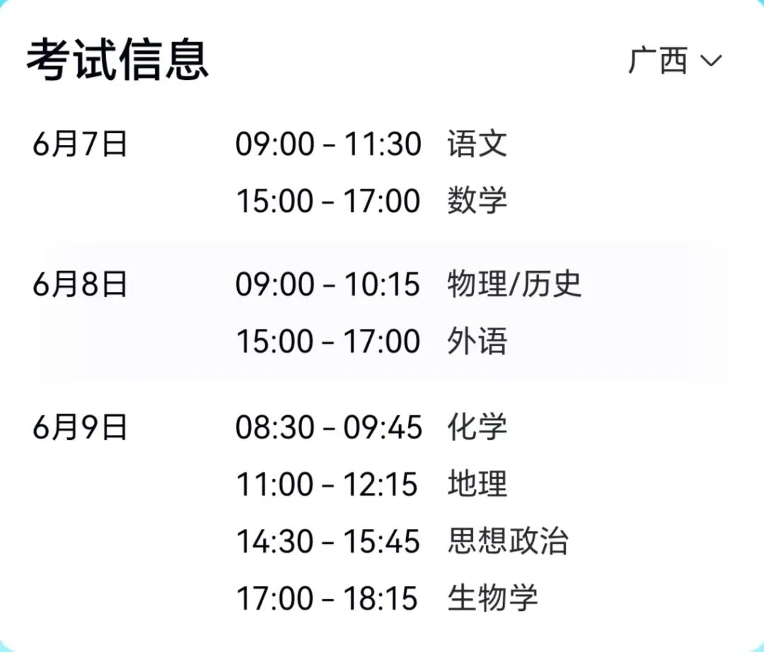 高考期间,鹿寨将在这些地方实施交通管制!1.png