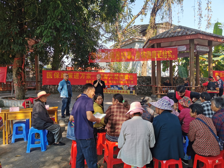 山歌宣传人人知 医保惠民大家传1.png