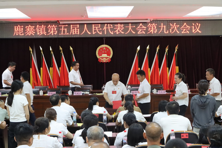 【鹿寨镇】召开第五届人民代表大会第九次会议3.png