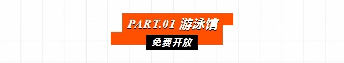 本周六(8日),鹿寨体育公园免费开放!2.png