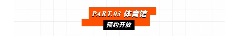 本周六(8日),鹿寨体育公园免费开放!7.png