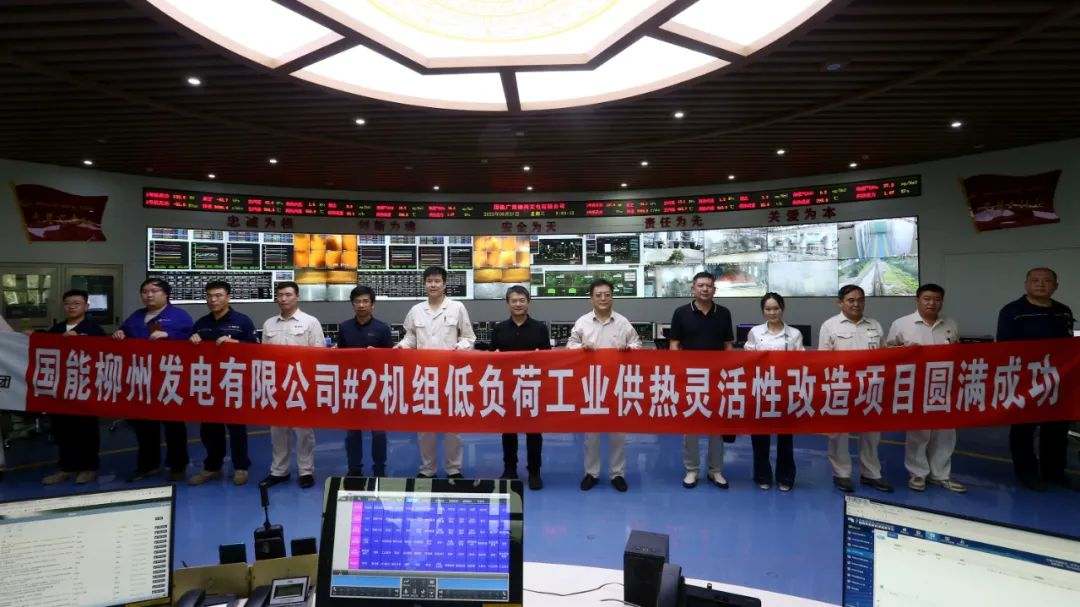 杨毅到国能广投柳州发电有限公司调研2.png