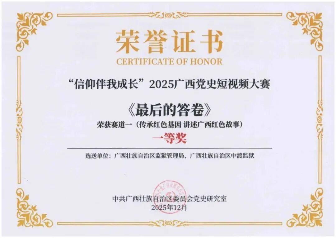 一等奖!祝贺这个单位!4.png