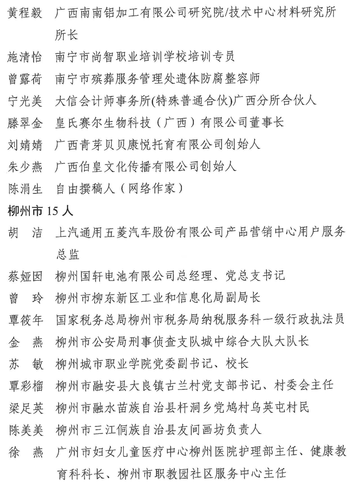 祝贺!鹿寨一单位上榜4.png