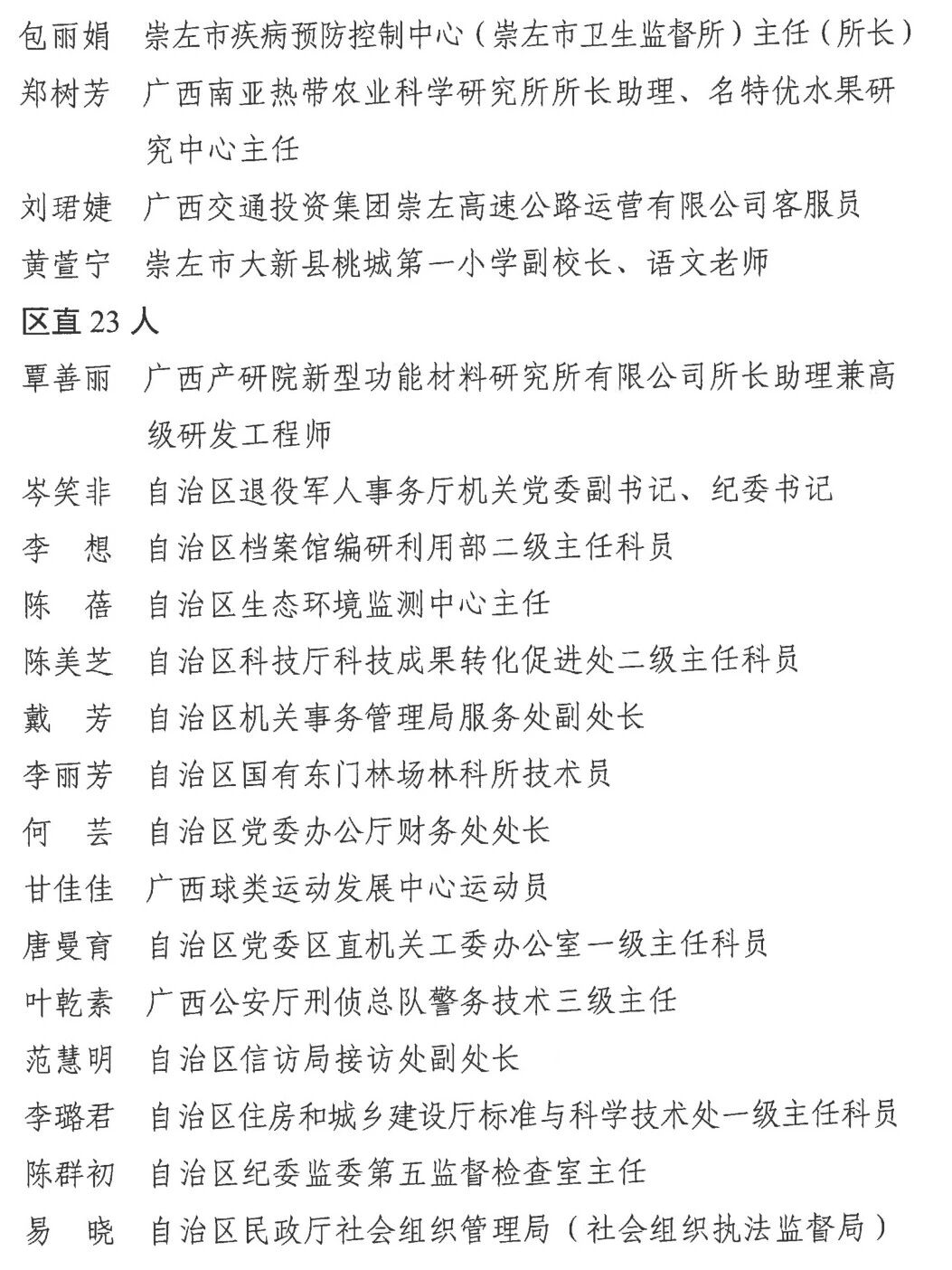 祝贺!鹿寨一单位上榜12.png