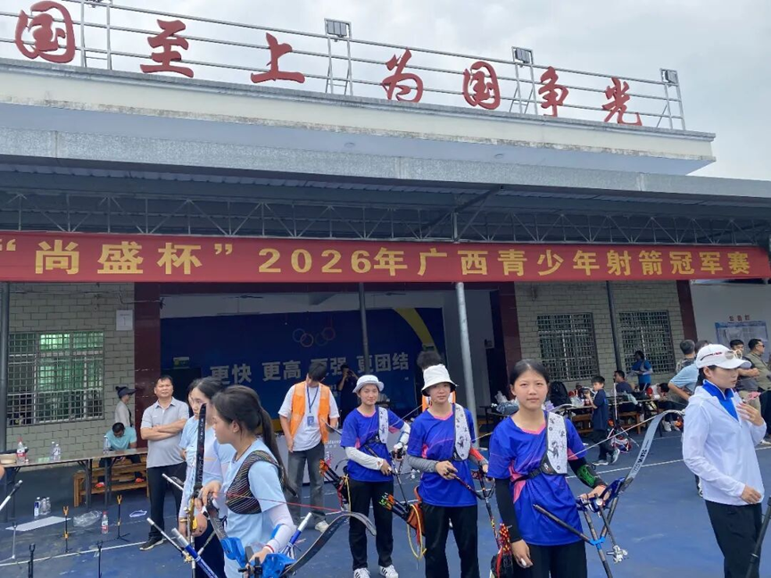 祝贺鹿寨业余体校射箭队!斩获5金、4银、3铜牌1.png