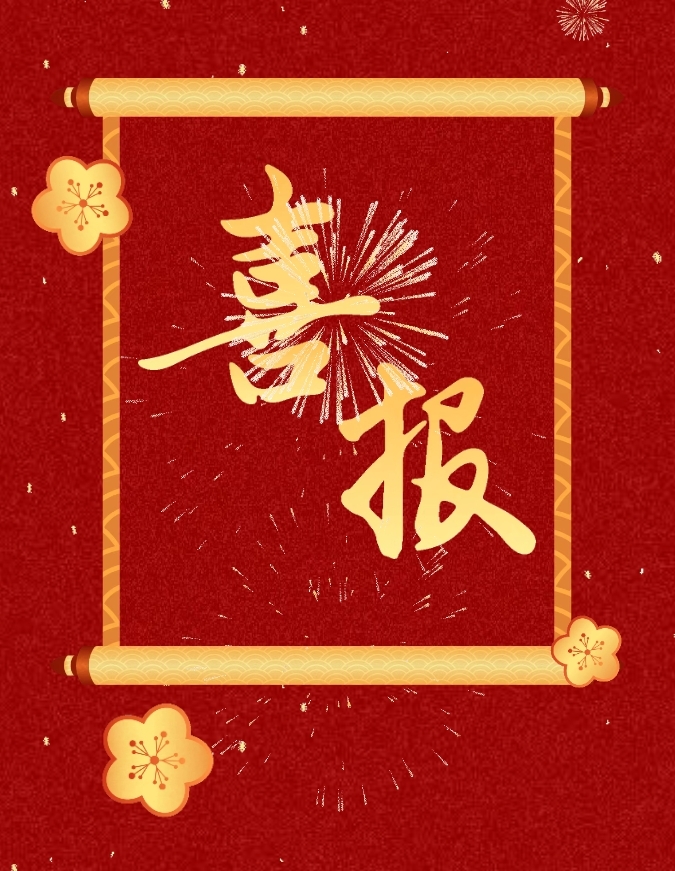 祝贺!鹿寨1人获评自治区级荣誉1.png