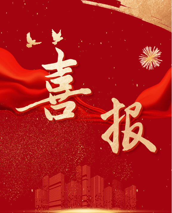 祝贺鹿寨县人民医院1.png