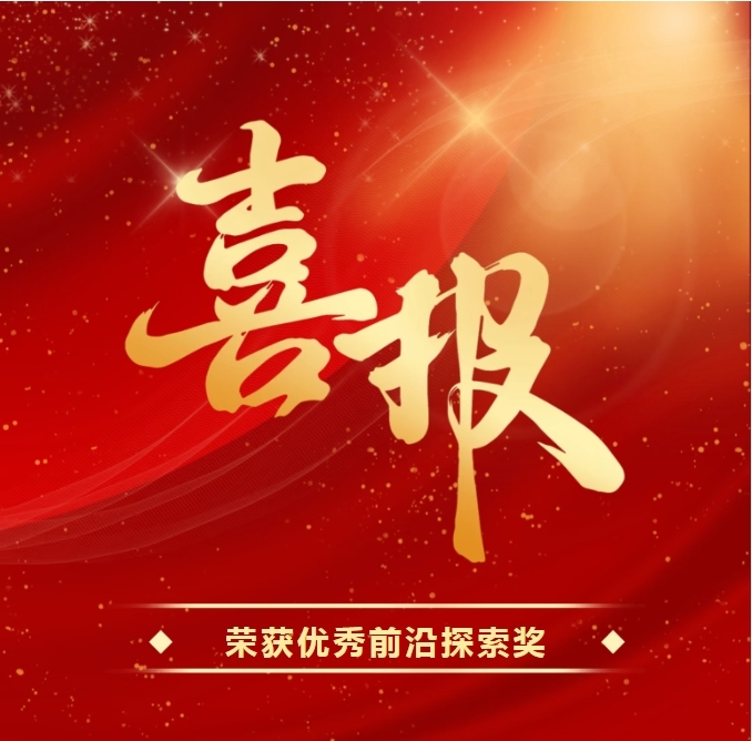 祝贺!陈名福医生1.png